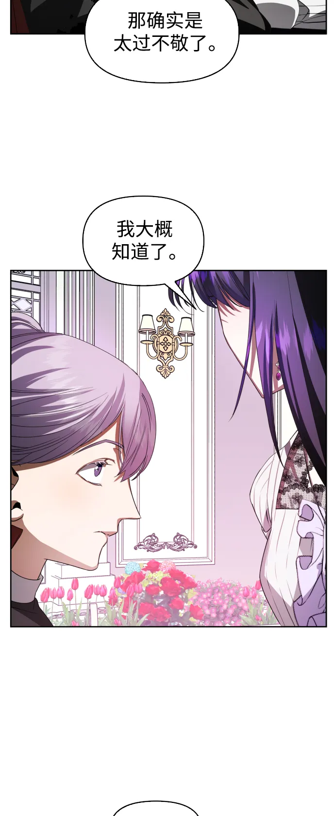 [第43话] 布局 第22页