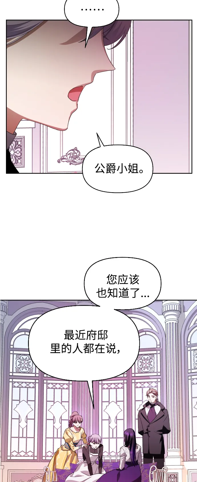 [第43话] 布局 第23页