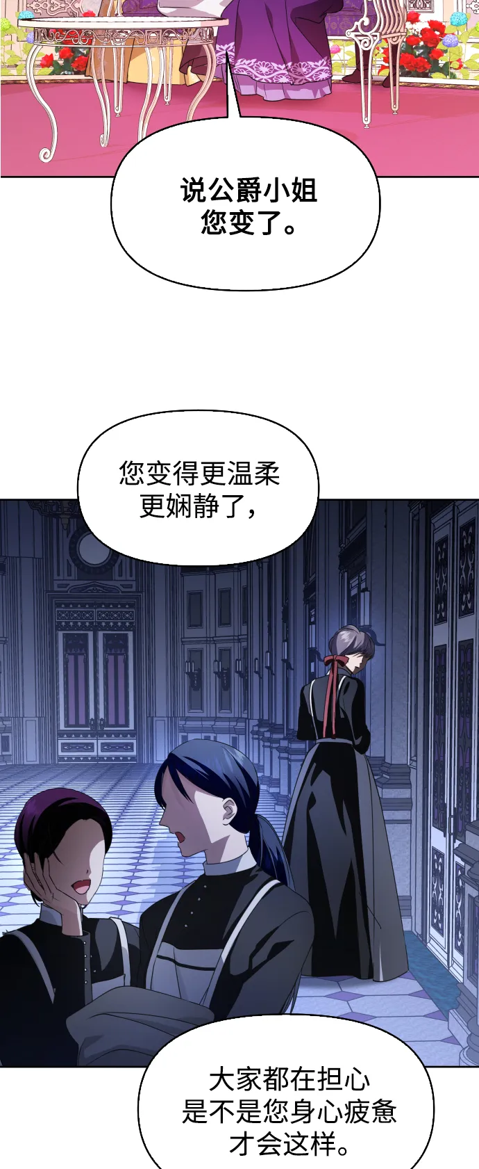 [第43话] 布局 第24页
