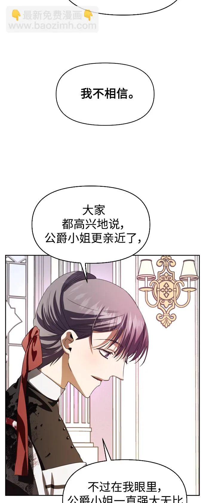 [第43话] 布局 第25页