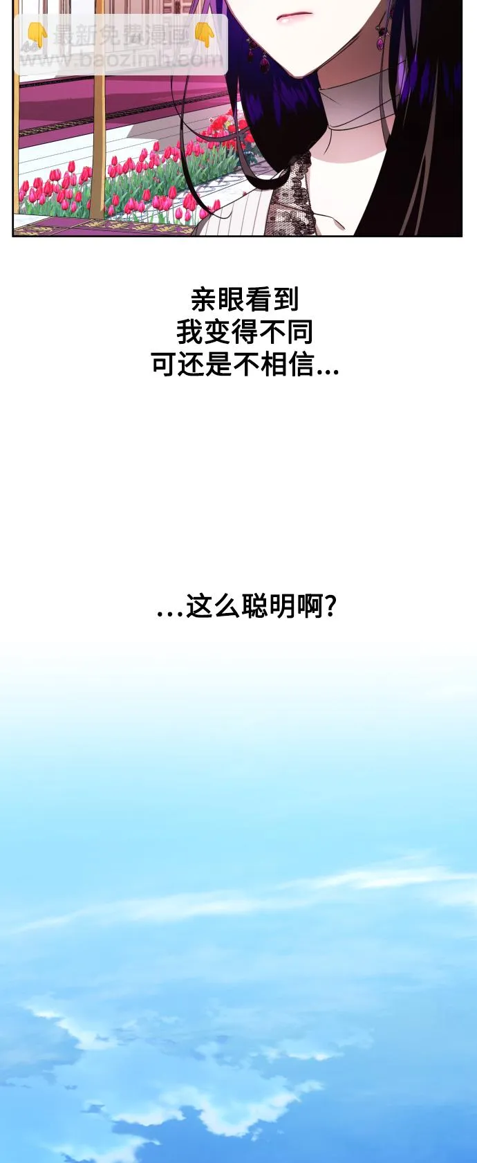 [第43话] 布局 第28页