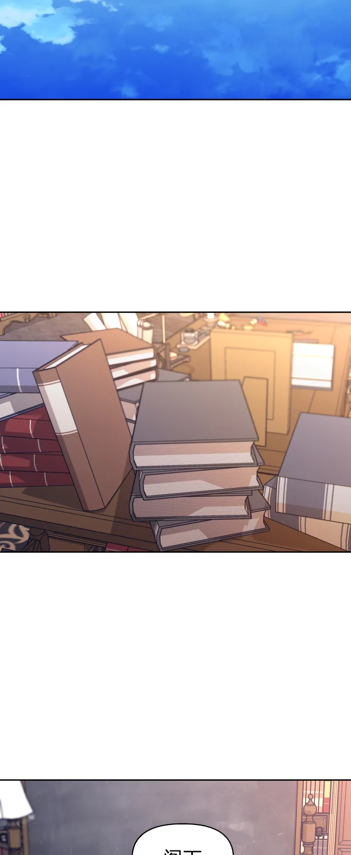[第43话] 布局 第29页