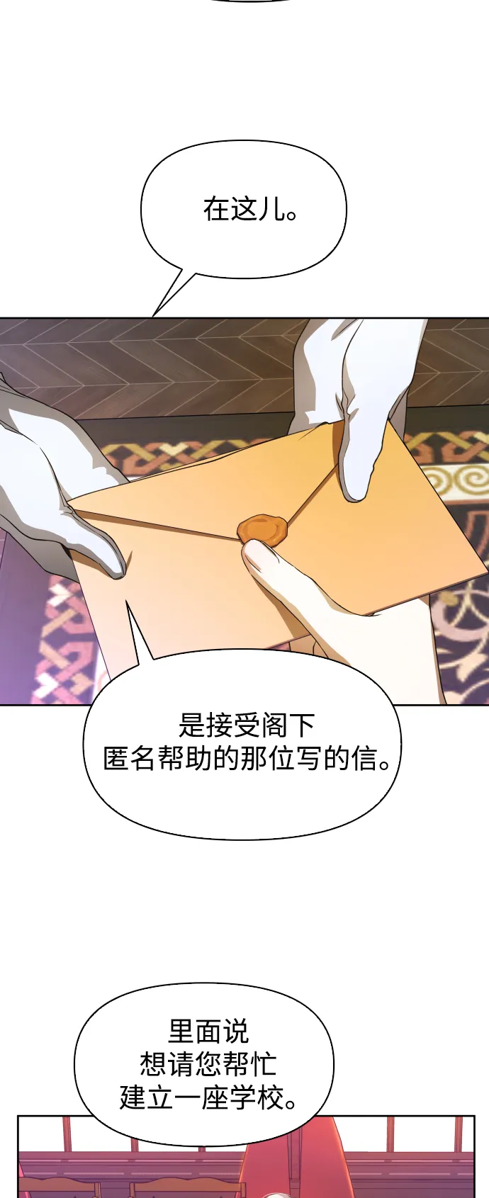 [第43话] 布局 第32页