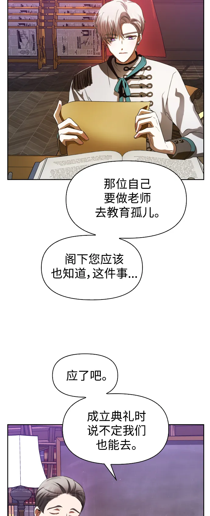 [第43话] 布局 第33页