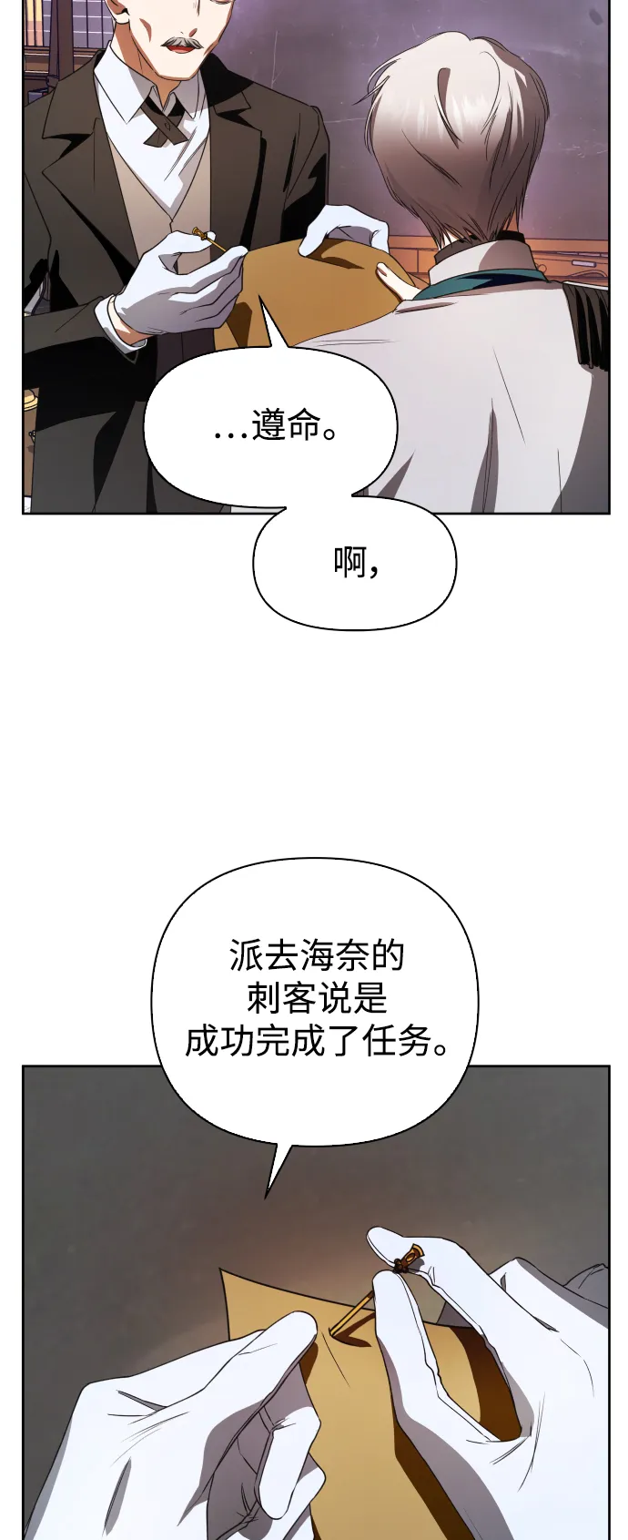 [第43话] 布局 第34页