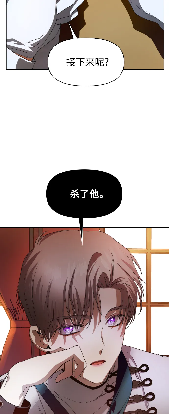 [第43话] 布局 第35页