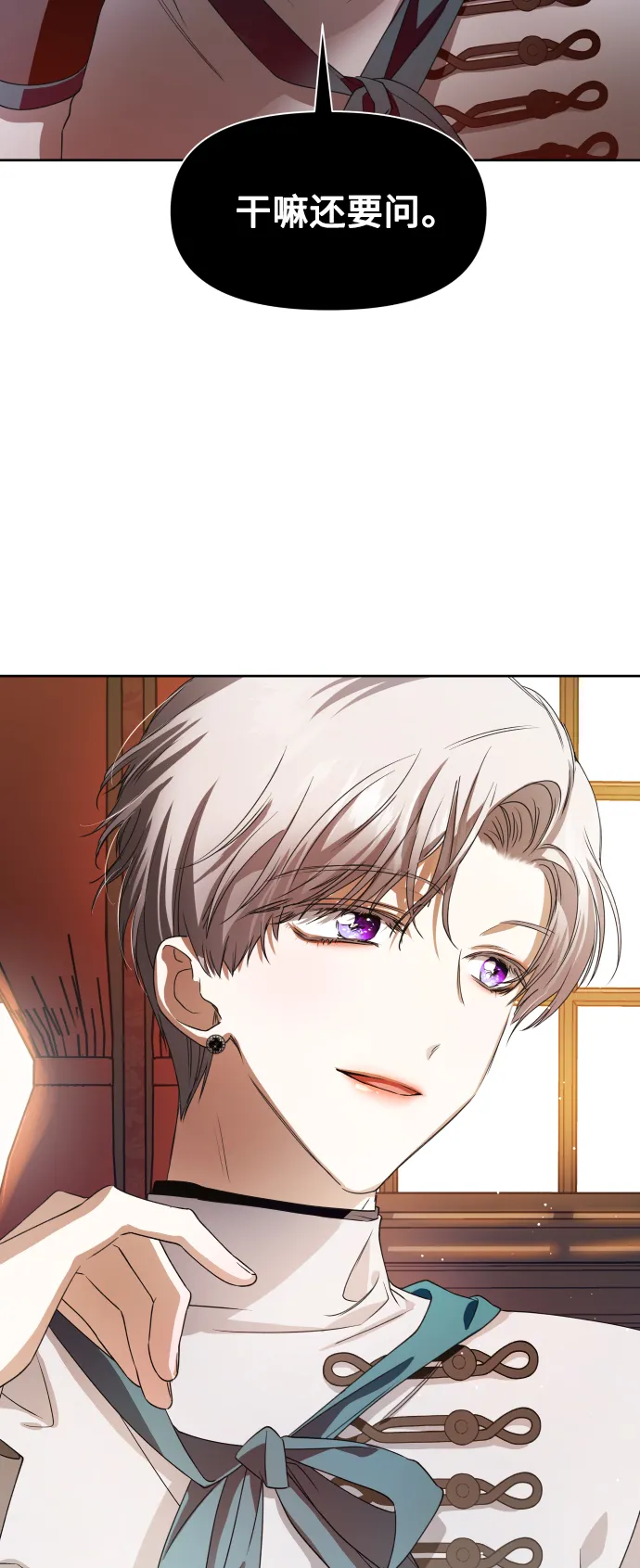 [第43话] 布局 第36页