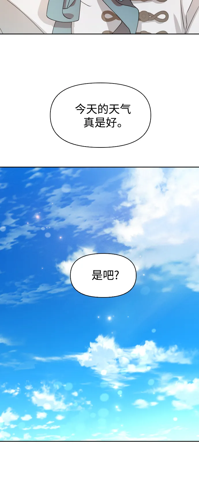 [第43话] 布局 第37页