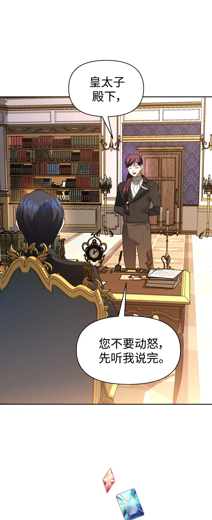 [第43话] 布局 第40页