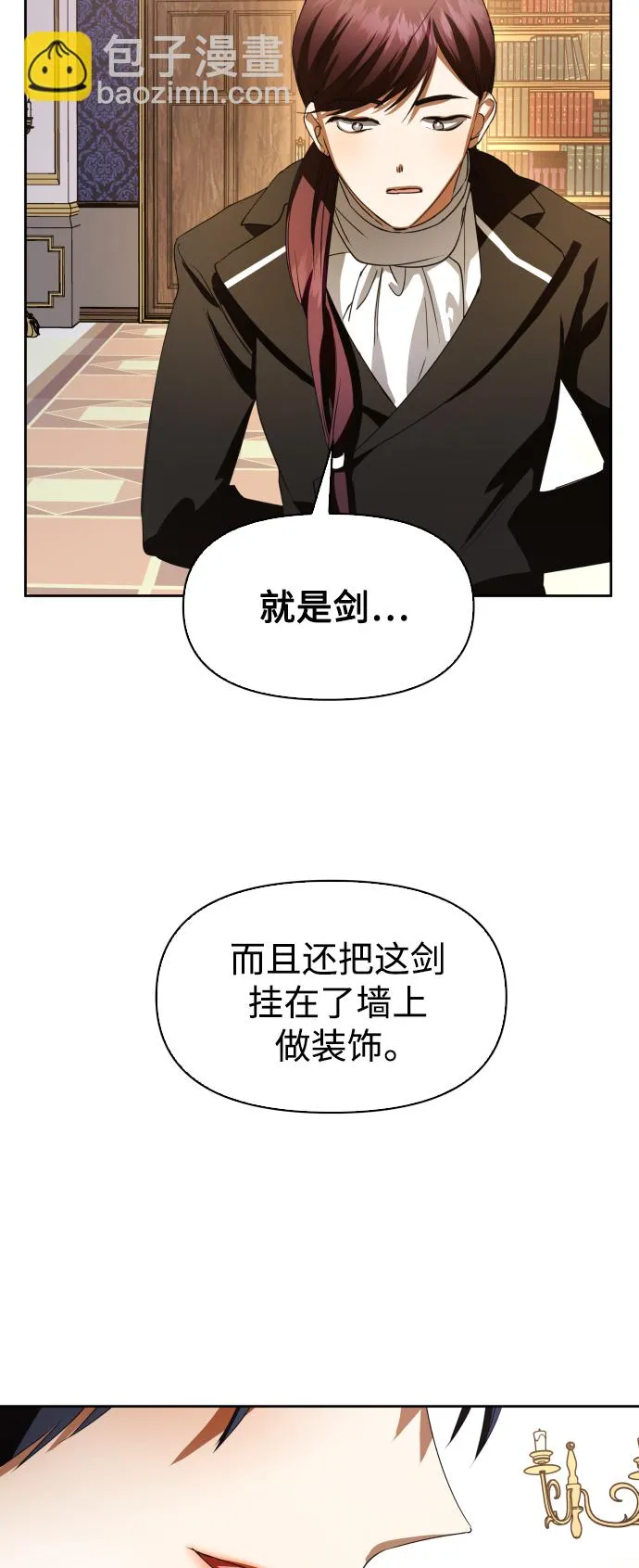 [第43话] 布局 第42页