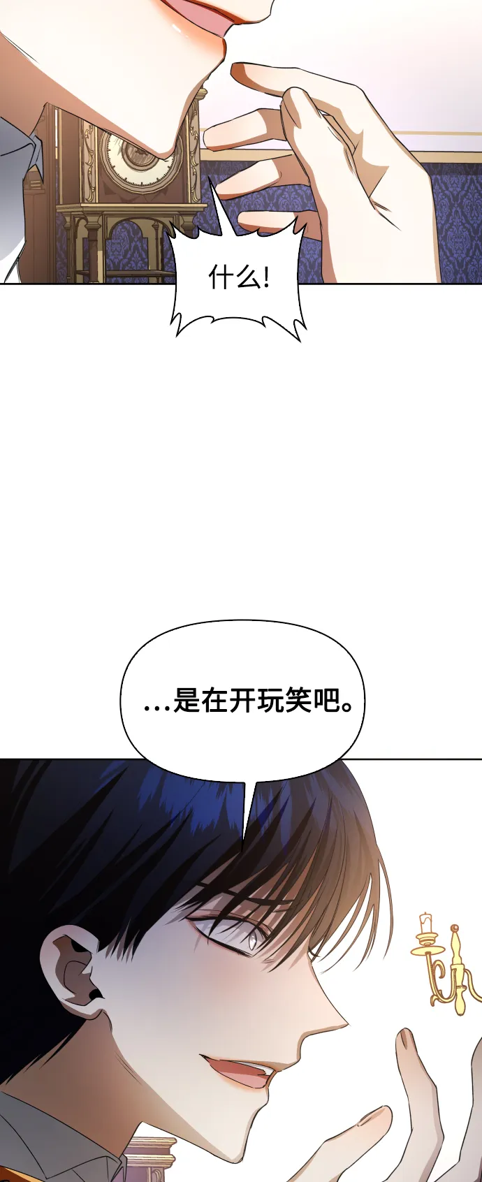 [第43话] 布局 第43页