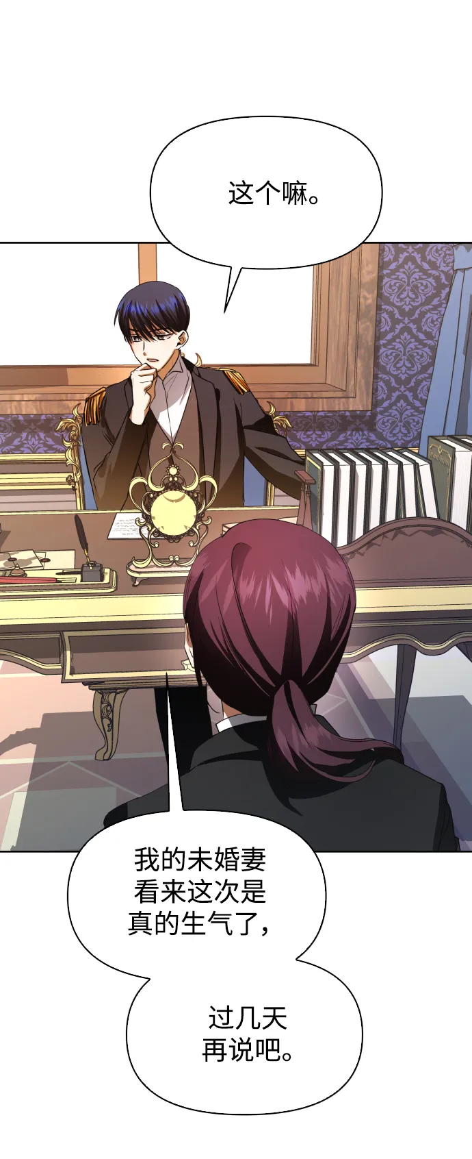 [第43话] 布局 第45页