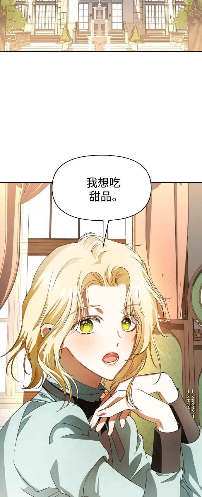 [第43话] 布局 第48页