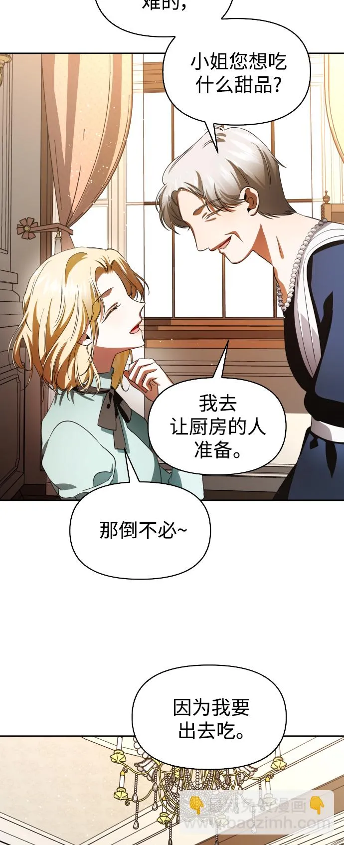 [第43话] 布局 第50页