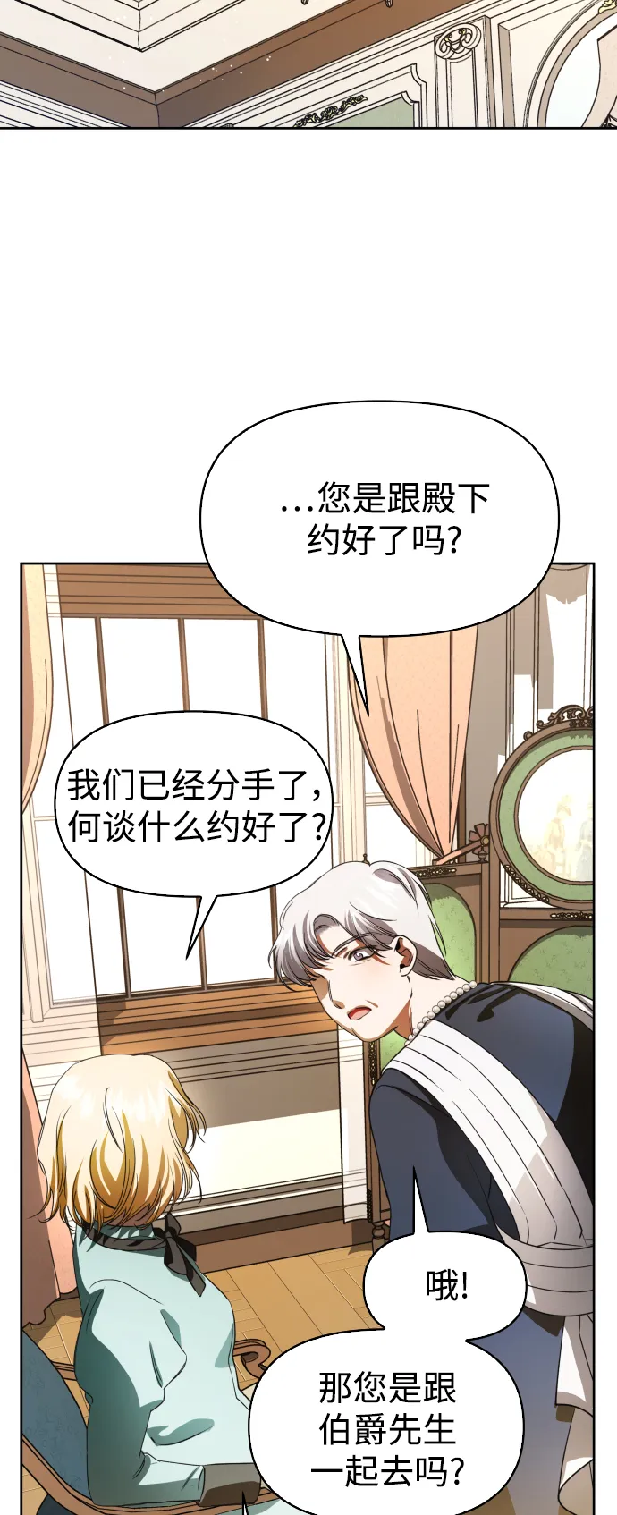 [第43话] 布局 第51页