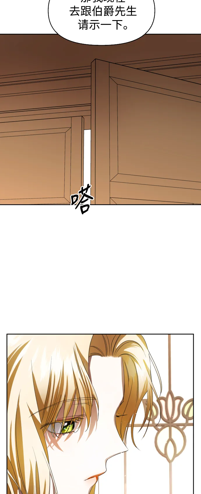 [第43话] 布局 第53页