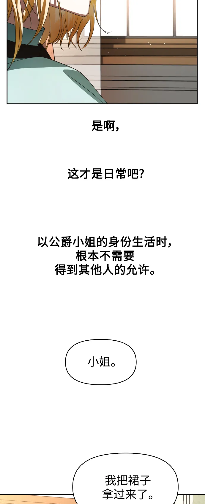 [第43话] 布局 第54页