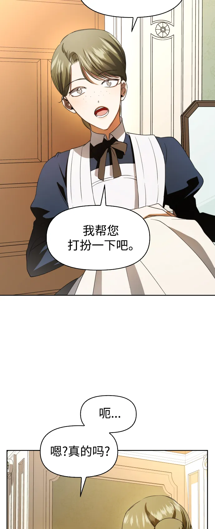 [第43话] 布局 第55页