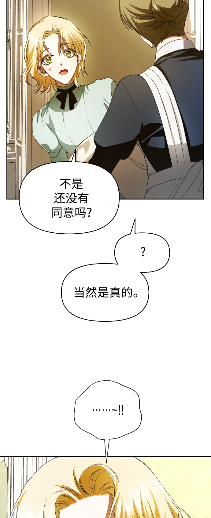 [第43话] 布局 第56页