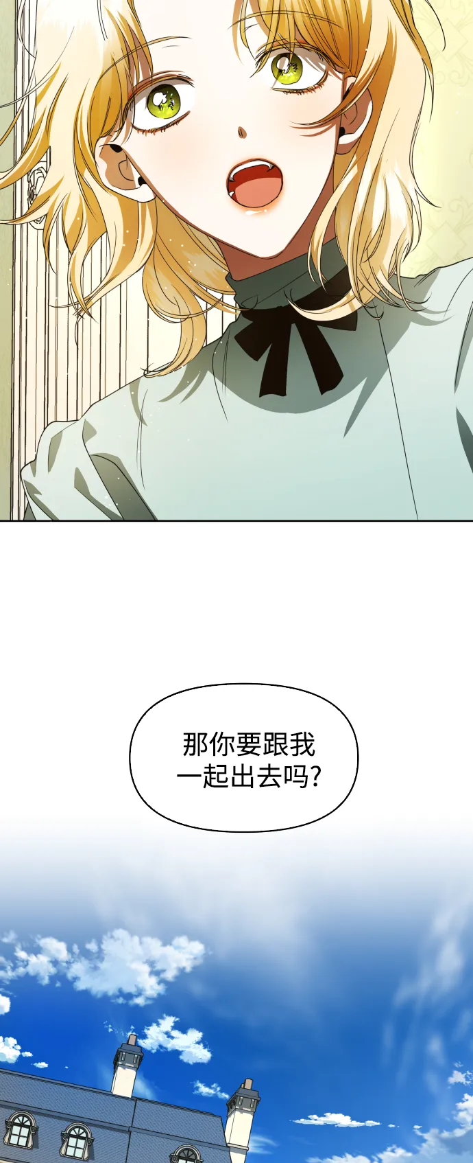 [第43话] 布局 第57页