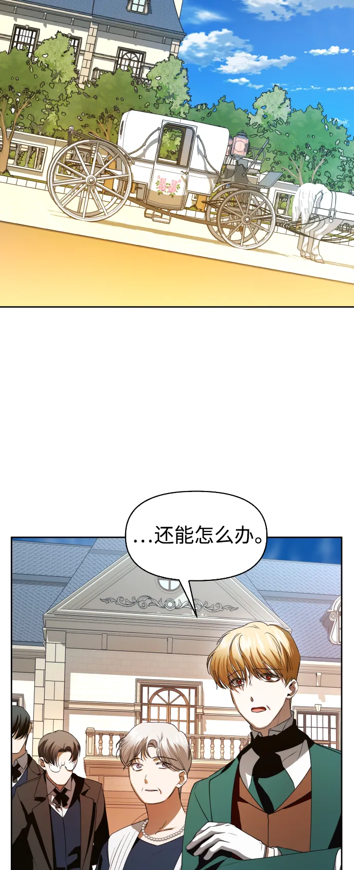 [第43话] 布局 第58页