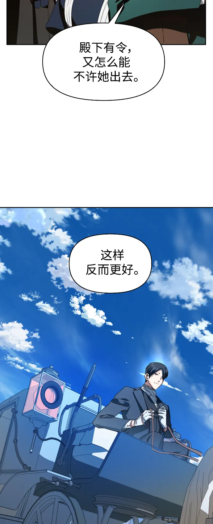 [第43话] 布局 第59页
