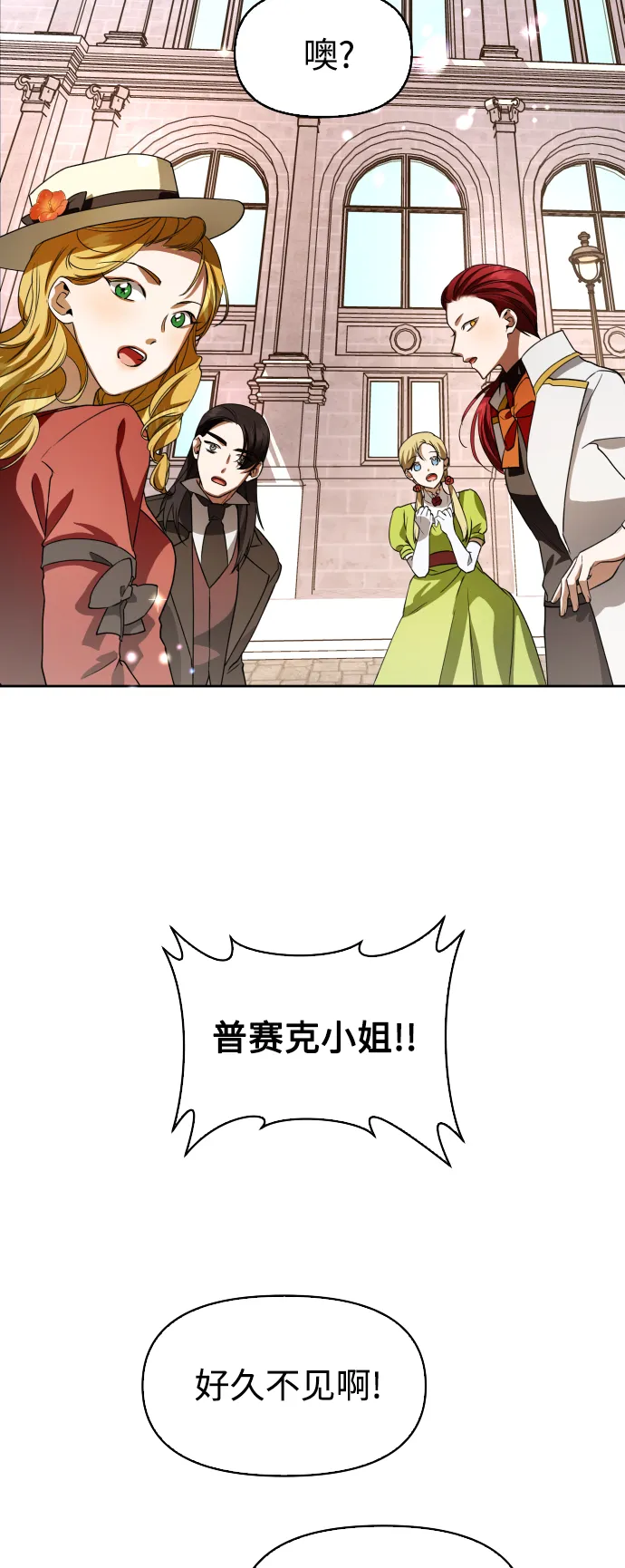 [第43话] 布局 第64页