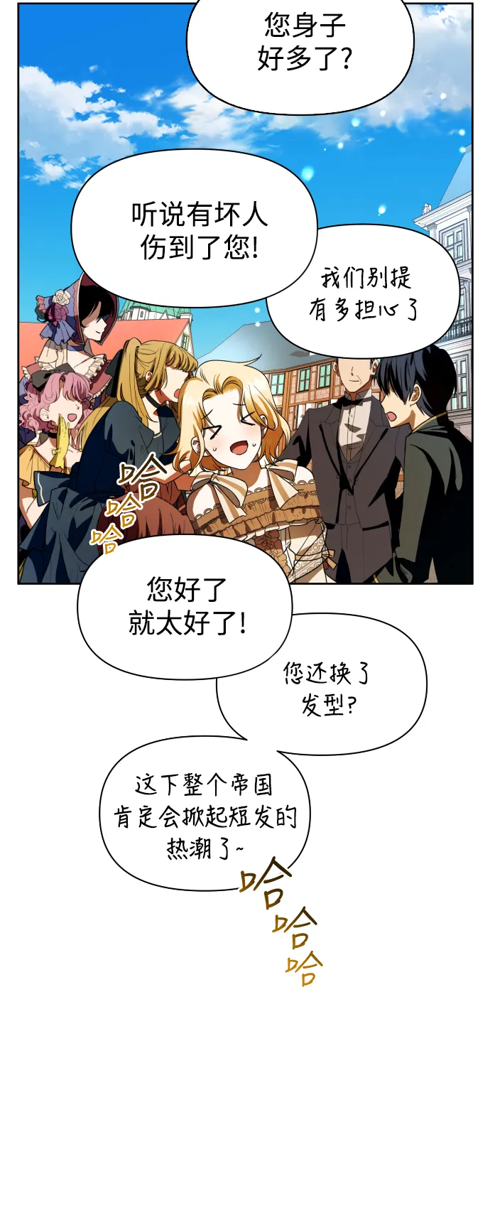 [第43话] 布局 第65页