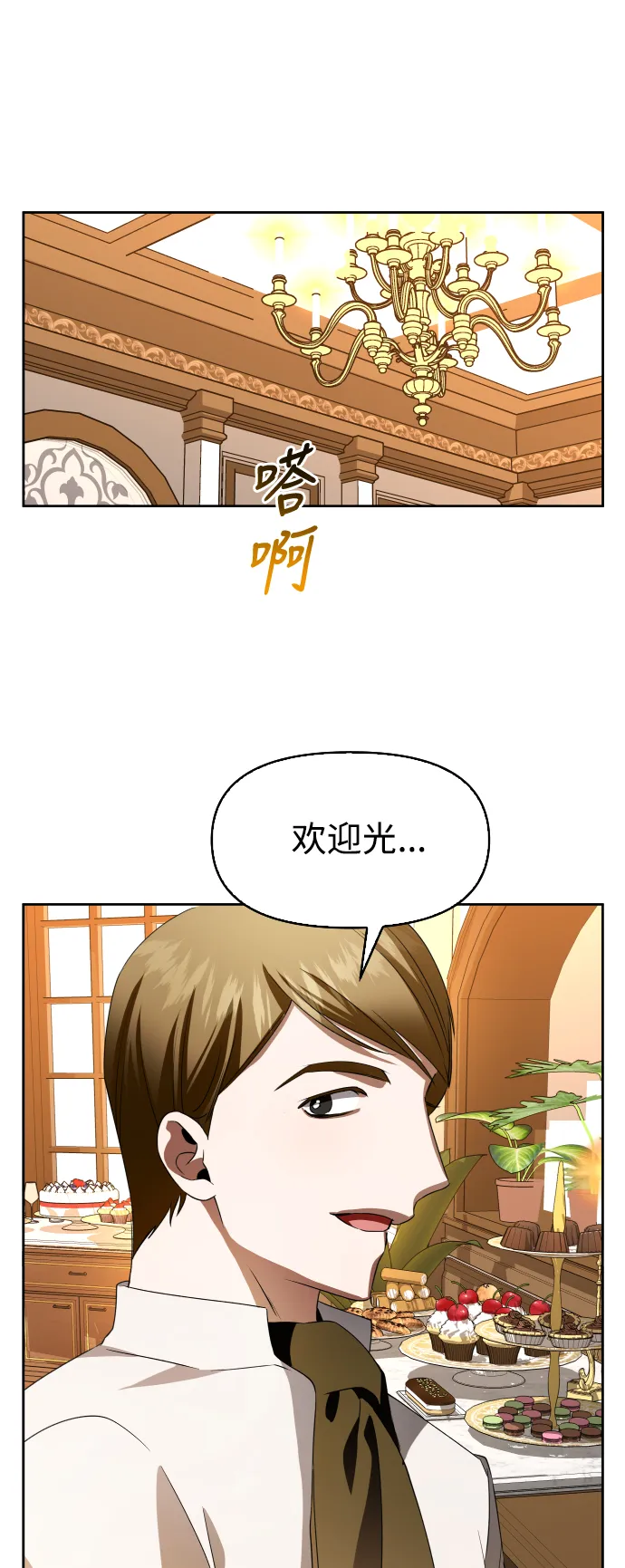 [第43话] 布局 第66页