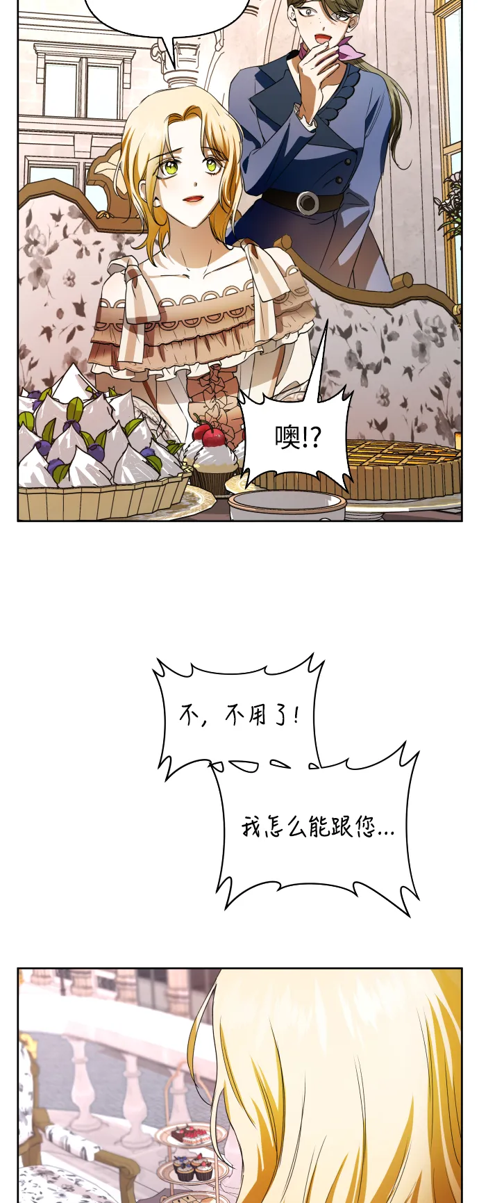 [第43话] 布局 第69页