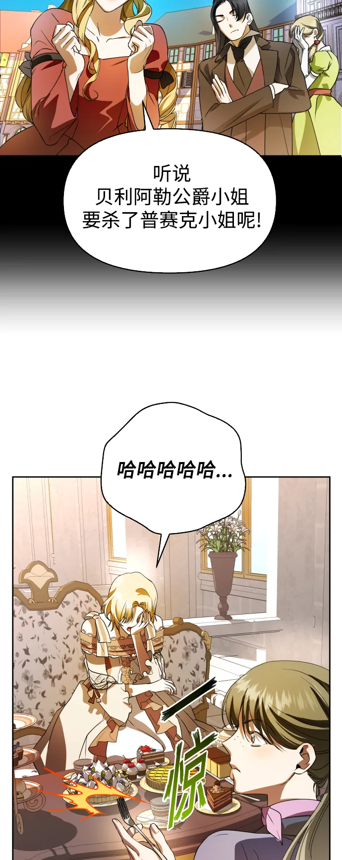 [第43话] 布局 第71页
