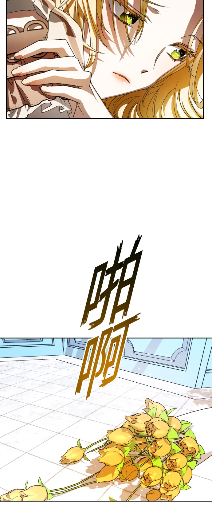 [第43话] 布局 第75页
