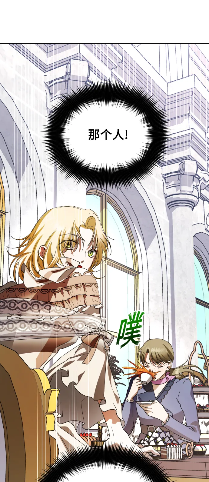 [第43话] 布局 第78页