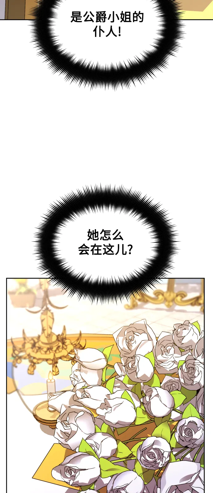 [第43话] 布局 第79页