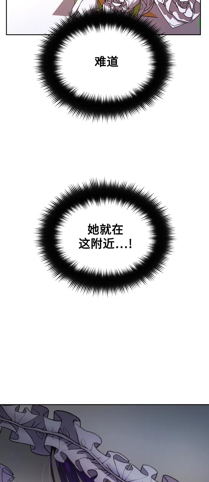 [第43话] 布局 第80页