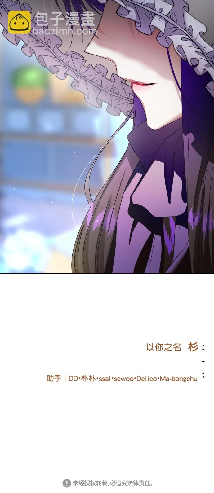 [第43话] 布局 第81页