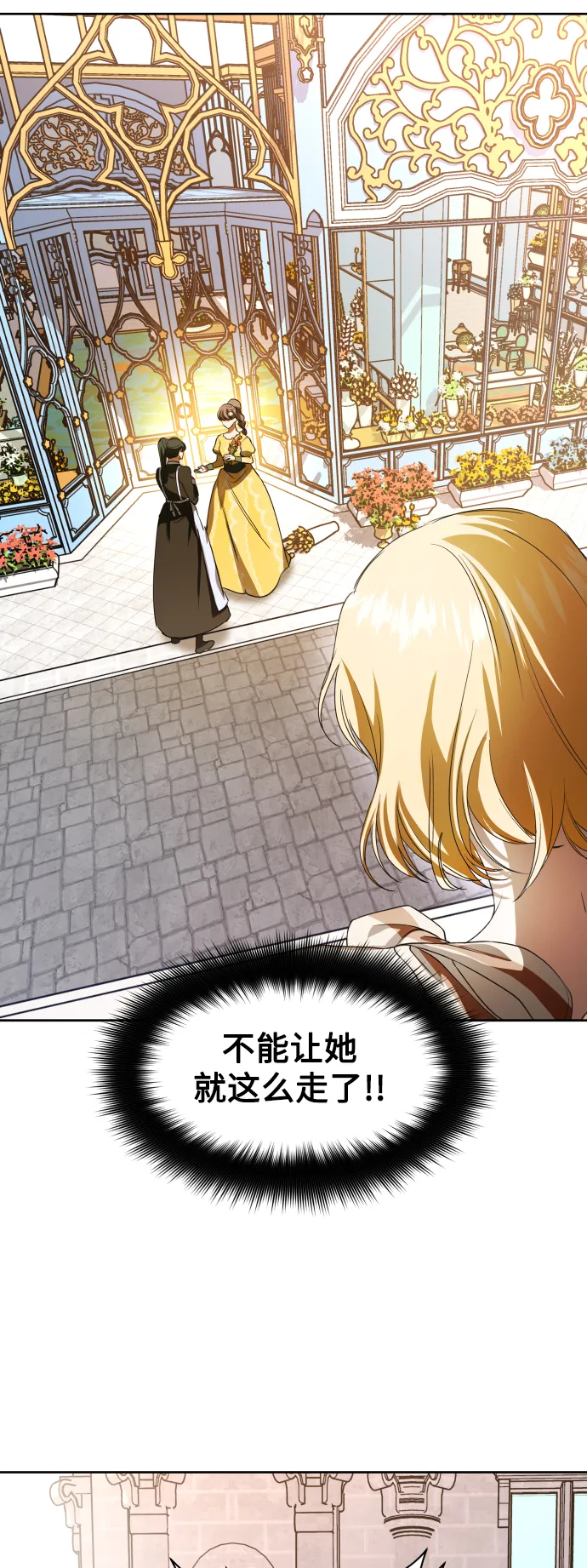 [第44话] 是怎么回到自己身体里的？ 第1页