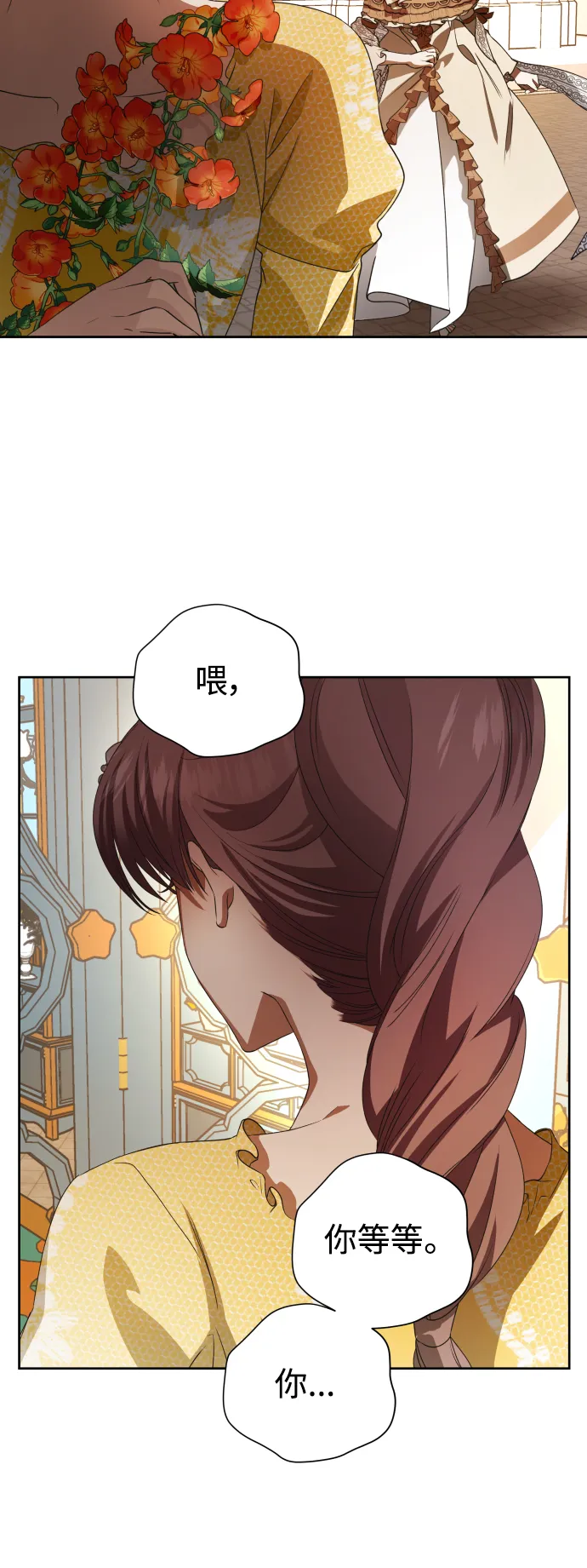 [第44话] 是怎么回到自己身体里的？ 第4页