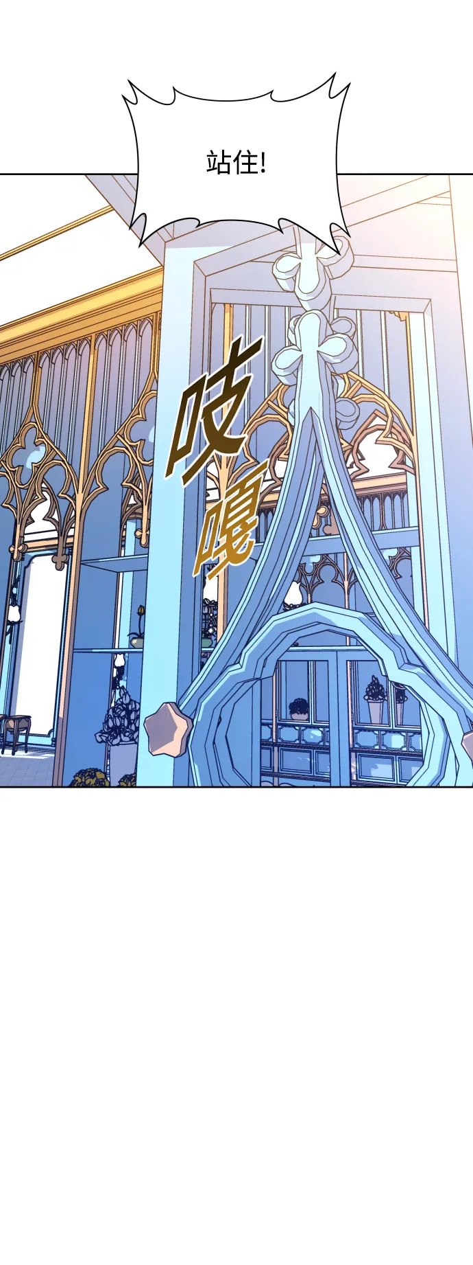 [第44话] 是怎么回到自己身体里的？ 第5页
