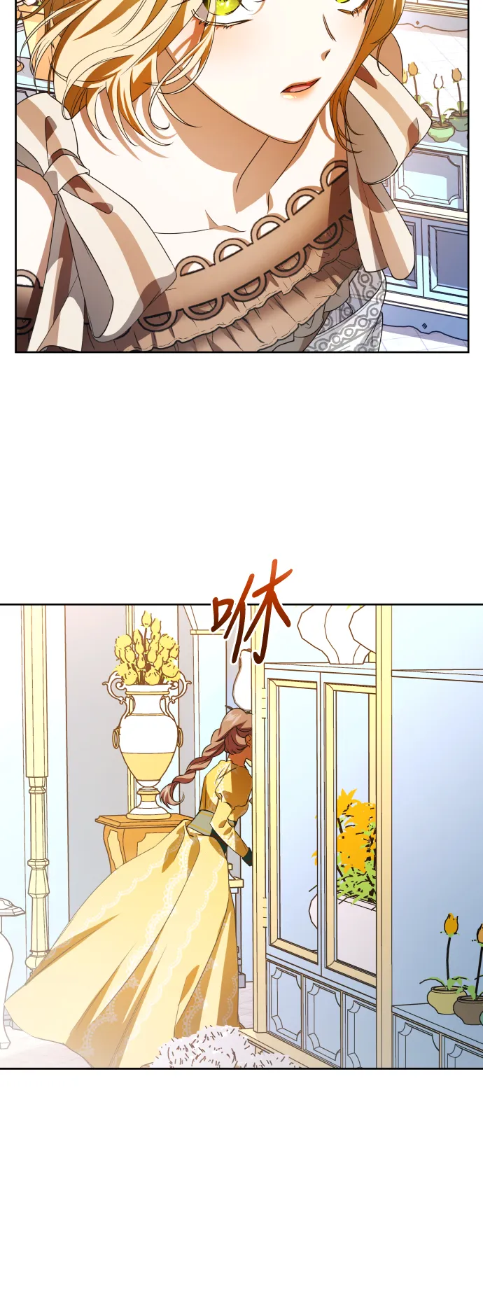 [第44话] 是怎么回到自己身体里的？ 第7页