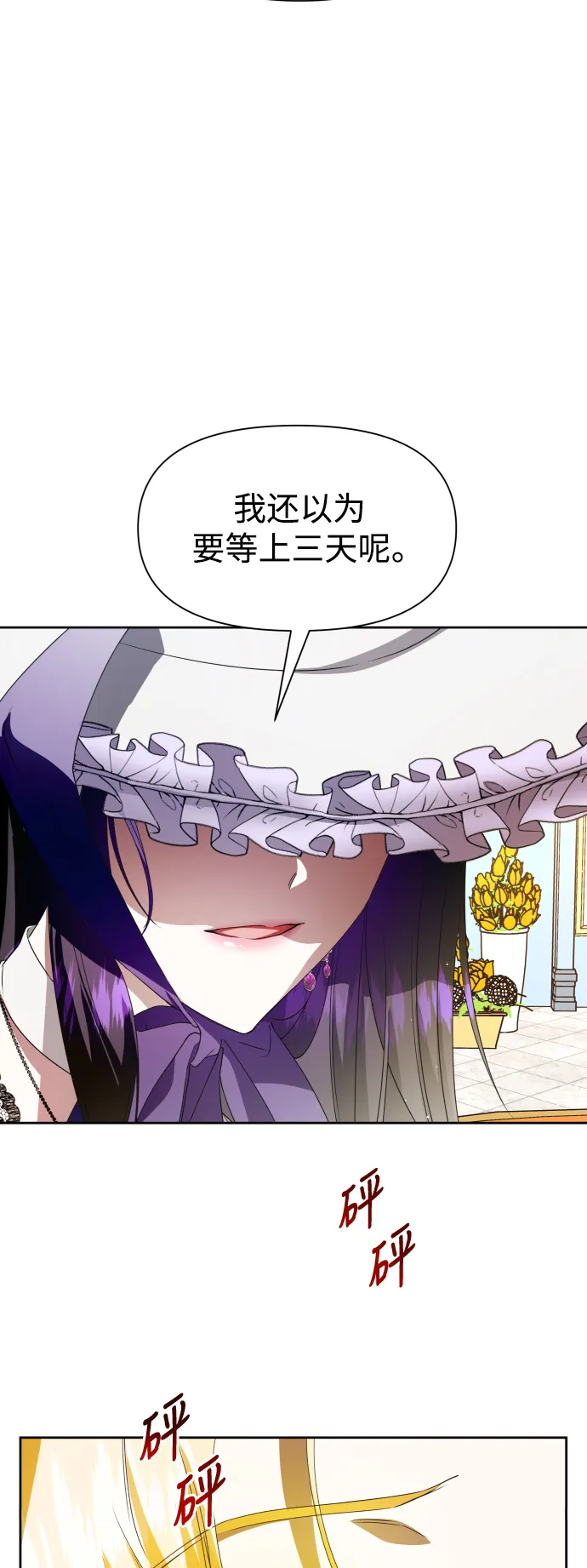 [第44话] 是怎么回到自己身体里的？ 第11页