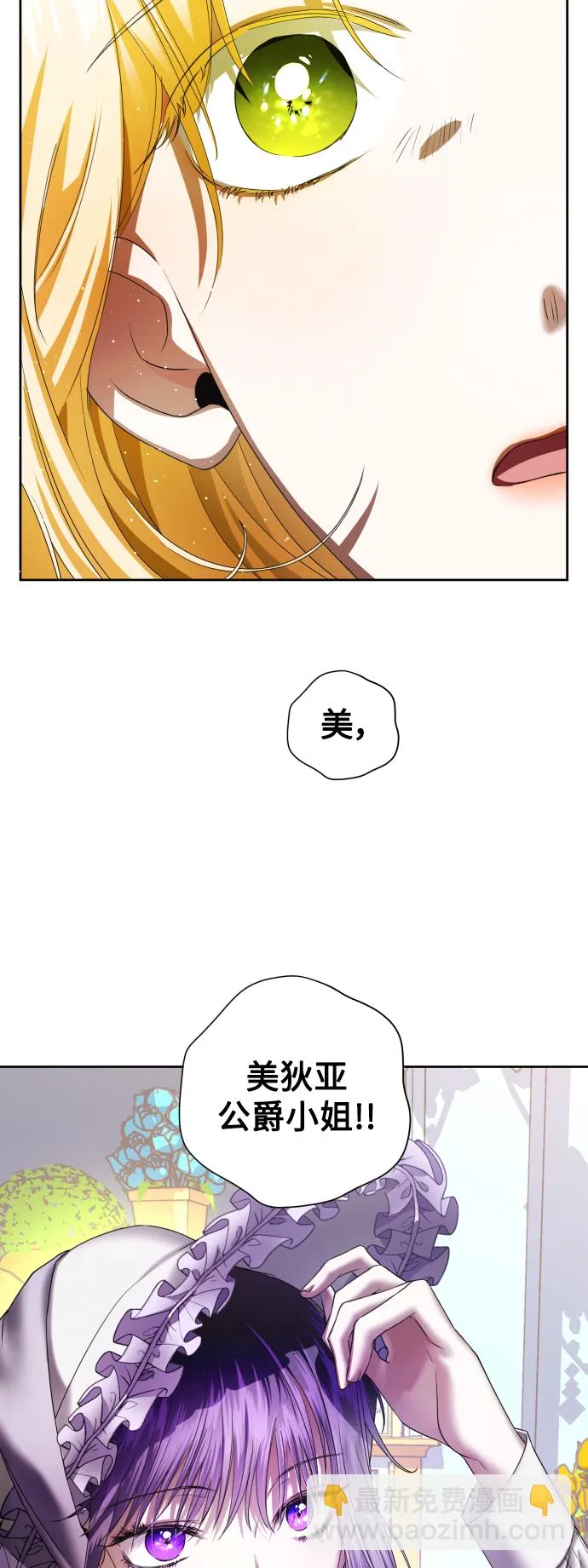 [第44话] 是怎么回到自己身体里的？ 第12页