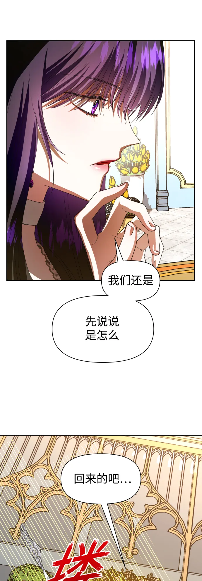 [第44话] 是怎么回到自己身体里的？ 第15页