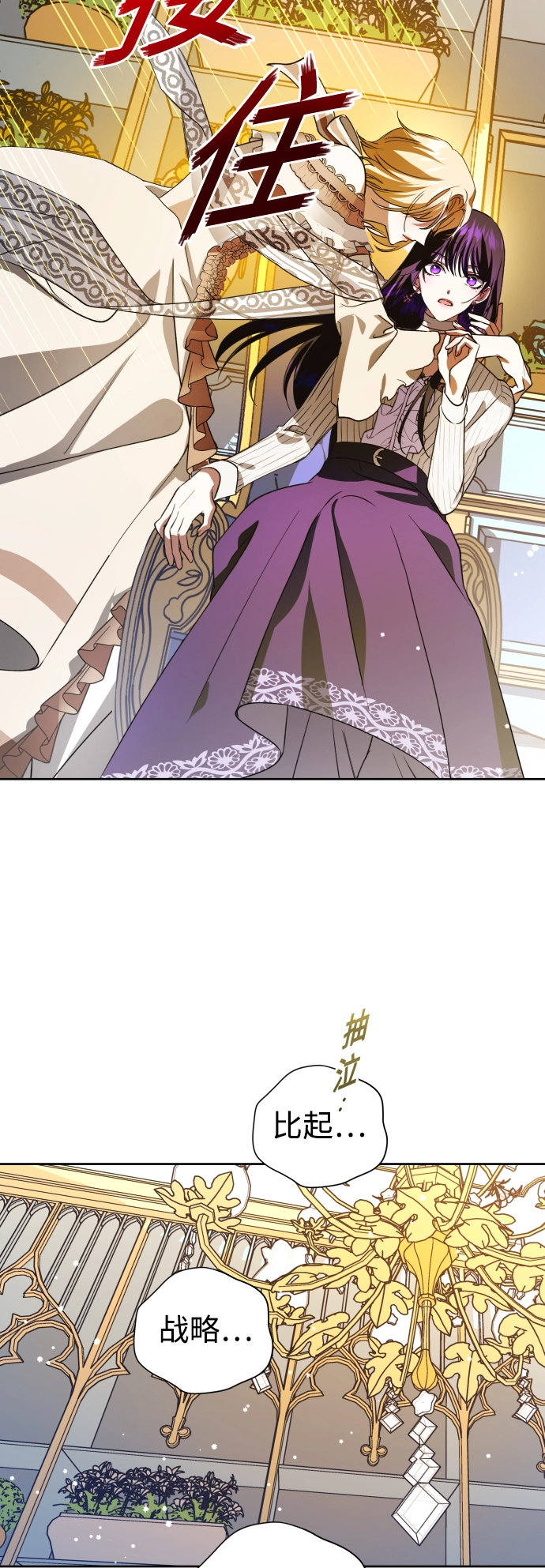 [第44话] 是怎么回到自己身体里的？ 第16页