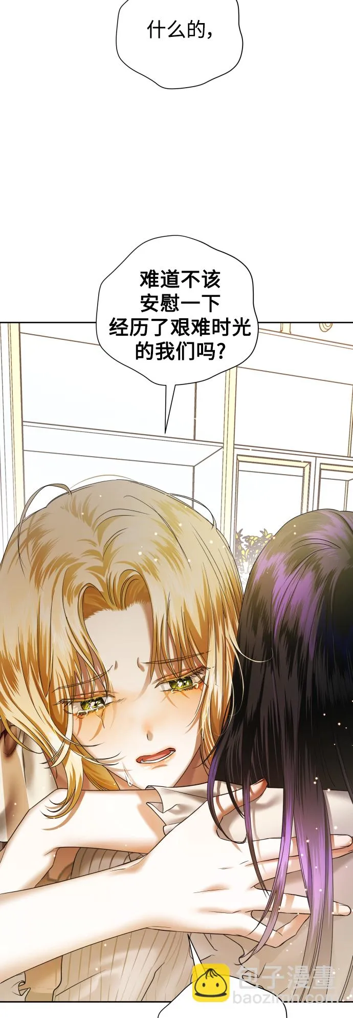 [第44话] 是怎么回到自己身体里的？ 第17页