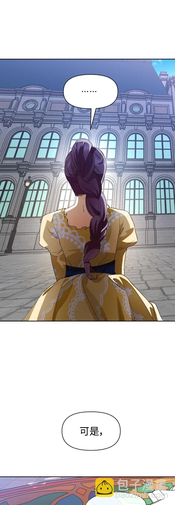 [第44话] 是怎么回到自己身体里的？ 第21页