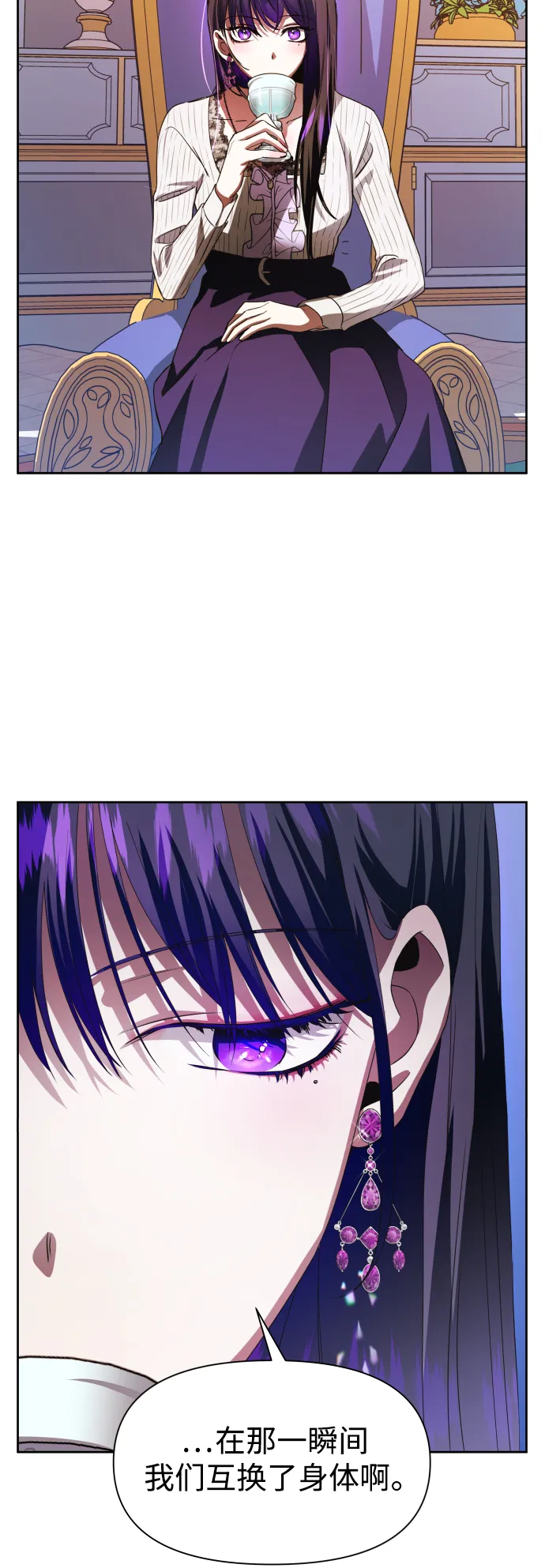 [第44话] 是怎么回到自己身体里的？ 第23页