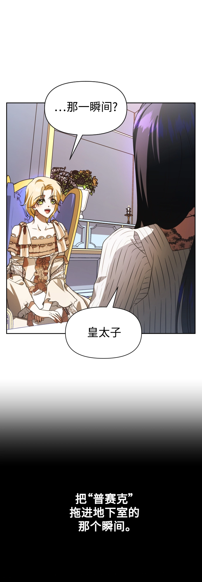 [第44话] 是怎么回到自己身体里的？ 第24页