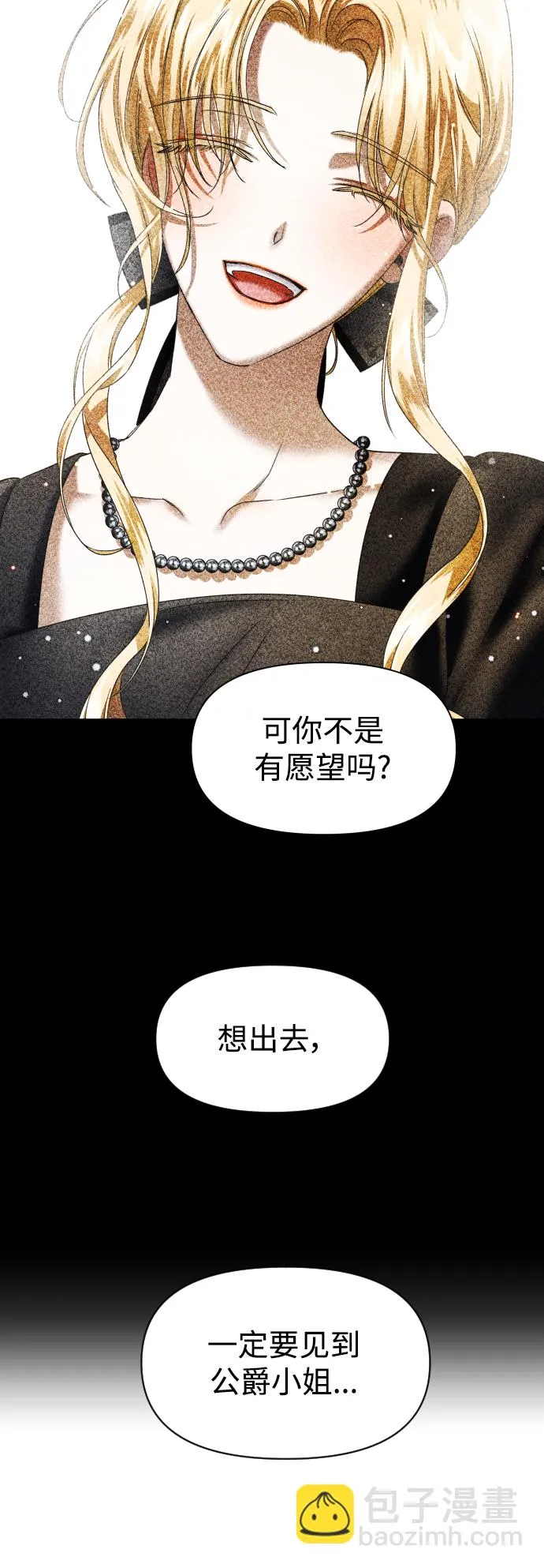 [第44话] 是怎么回到自己身体里的？ 第26页
