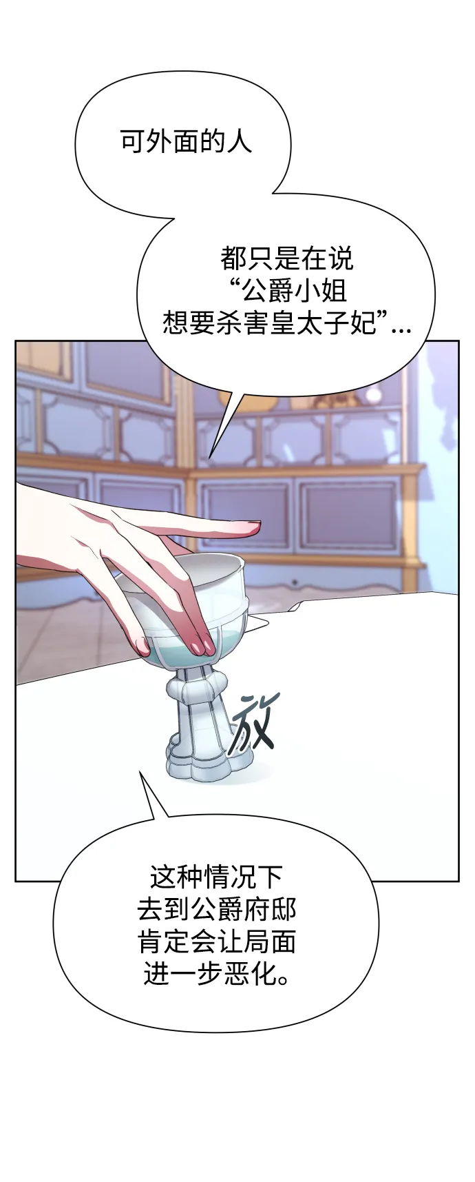 [第44话] 是怎么回到自己身体里的？ 第27页